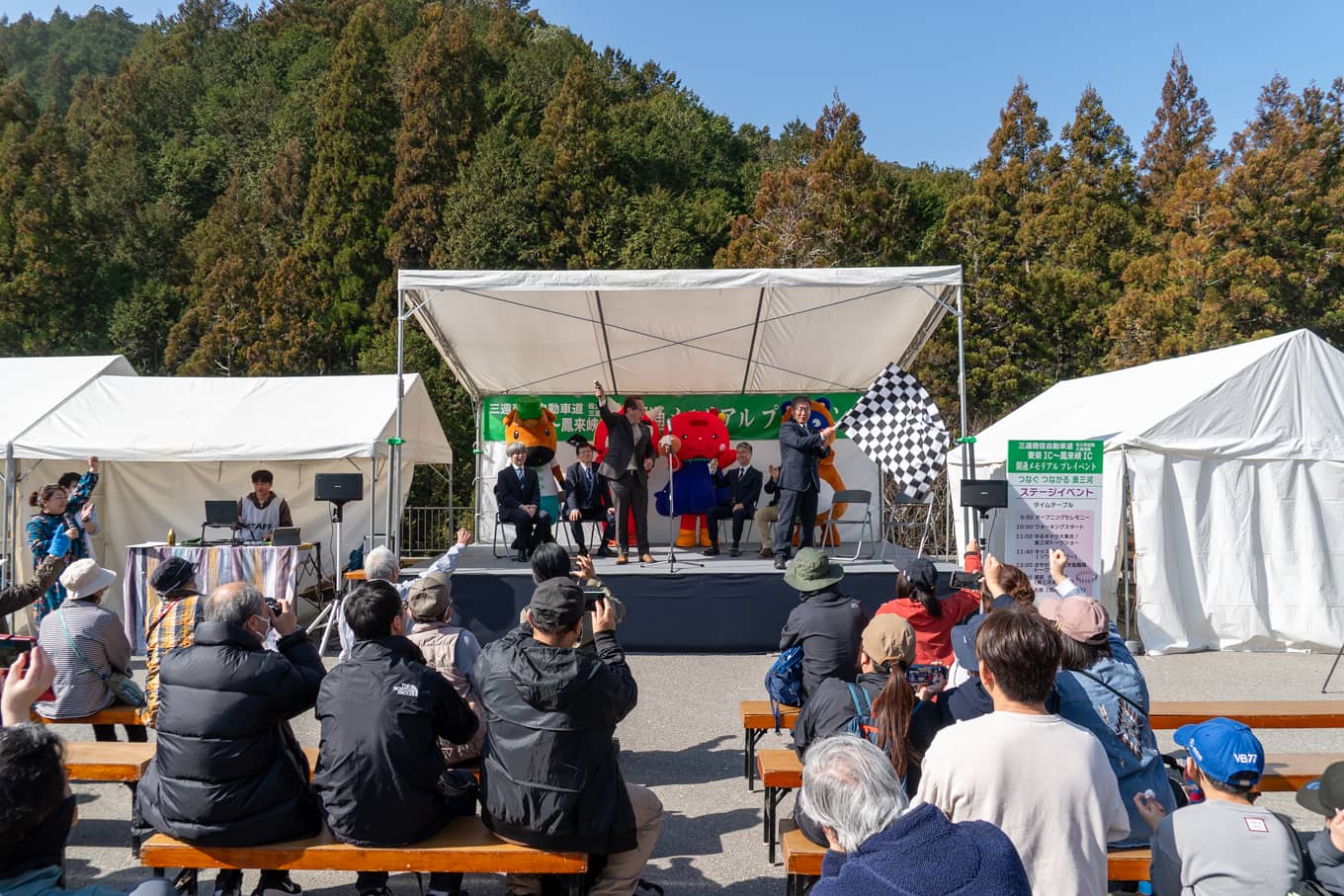DSC01699 三遠南信自動車道（東栄IC─鳳来峡IC） 開通メモリアルプレイベント つなぐつながる奥三河