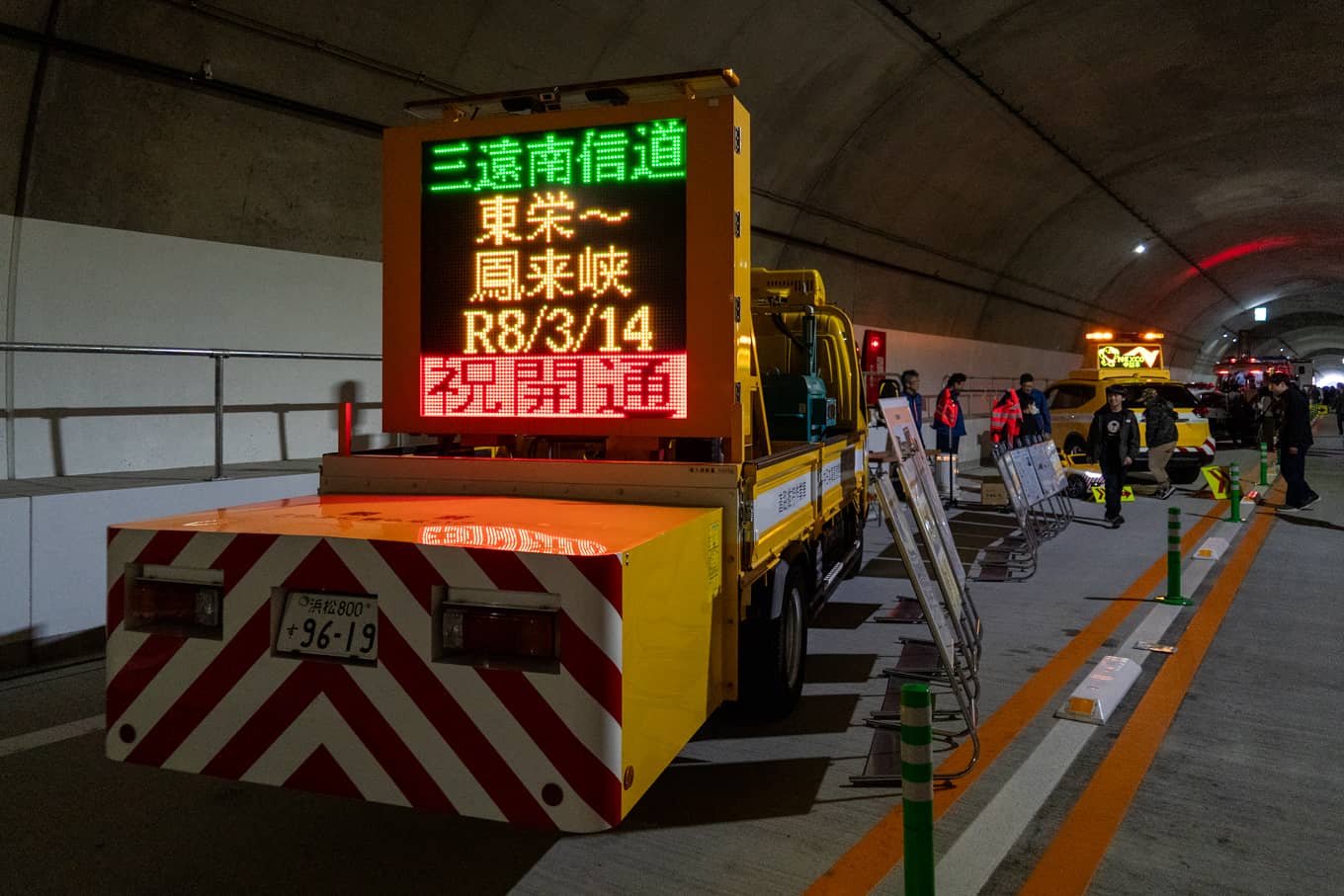 DSC01838 三遠南信自動車道（東栄IC─鳳来峡IC） 開通メモリアルプレイベント つなぐつながる奥三河