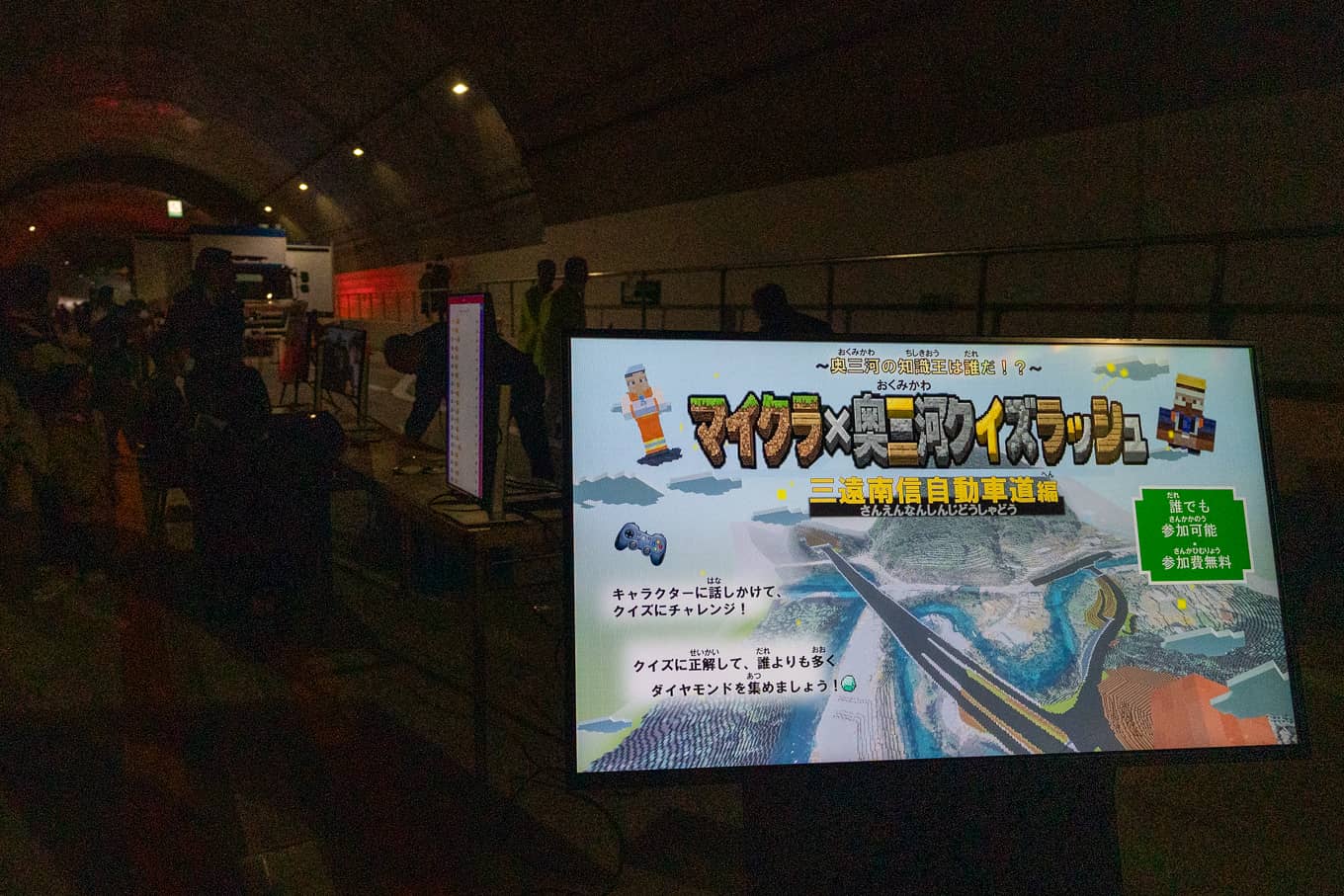 DSC02473 三遠南信自動車道（東栄IC─鳳来峡IC） 開通メモリアルプレイベント つなぐつながる奥三河