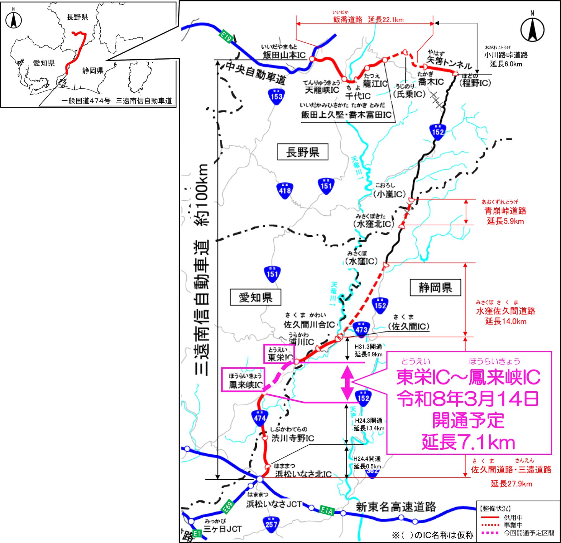 material-1_w1800px 三遠南信自動車道（東栄IC─鳳来峡IC） 開通メモリアルプレイベント つなぐつながる奥三河