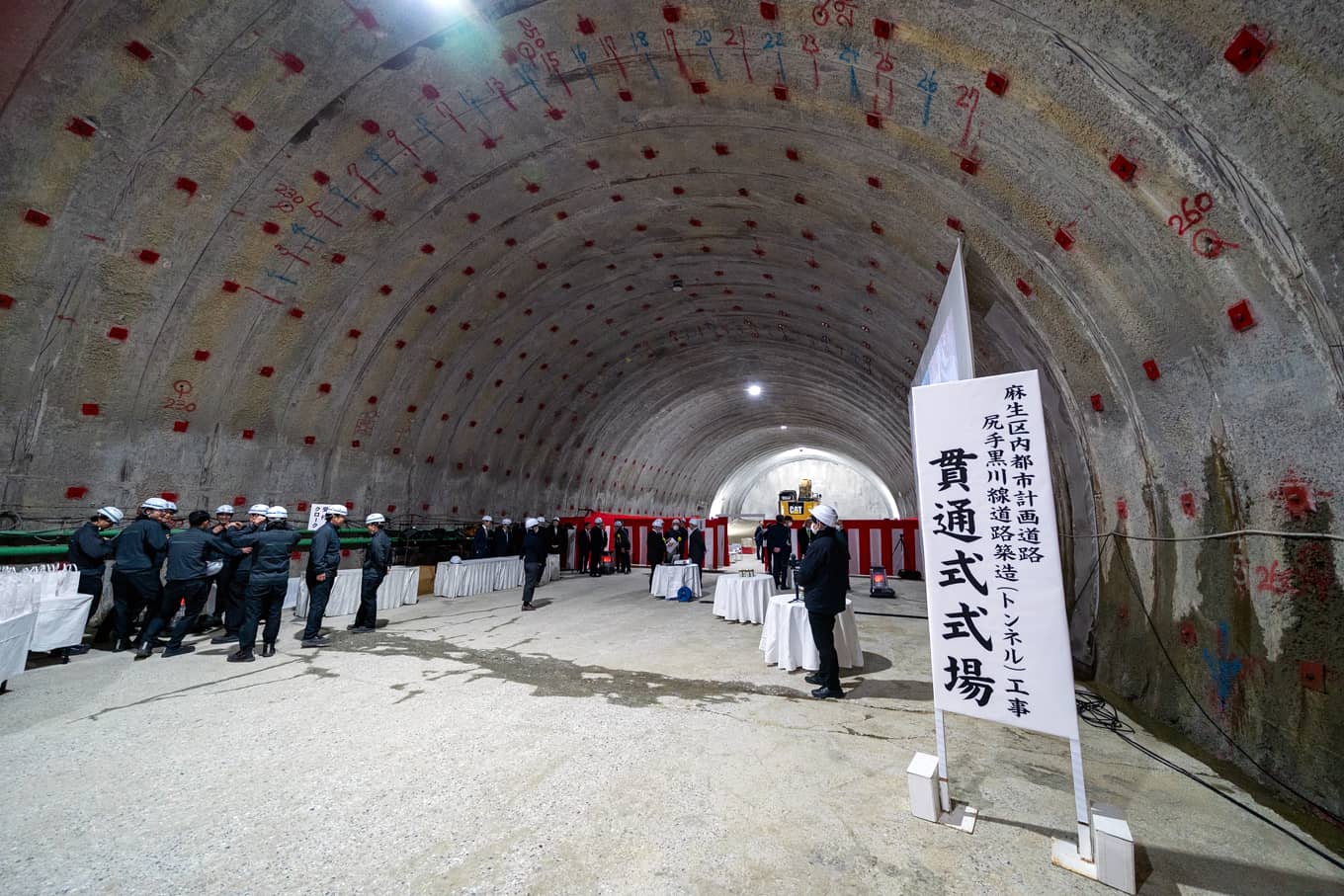 DSC02219 尻手黒川線トンネル 貫通式