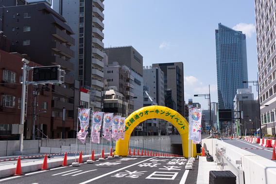 環状第2号線 新橋 虎ノ門間 開通記念ウォーキングイベント