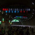 首都高速道路 横浜北線 トンネルウォーク